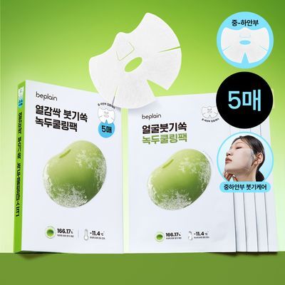 beplain Cicaful Calming Mask Sheet 1 Sheet