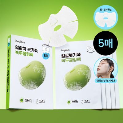 비플레인 녹두 쿨링 앤 슬림 페이스 마스크 5매