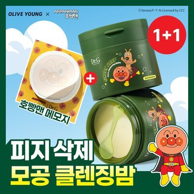 [호빵맨 콜라보] 닥터지 그린딥 포어 클렌징밤 100ml 2입 한정 기획 (+호빵맨 메모지)