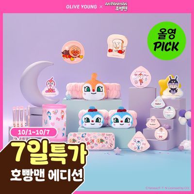[10월 올영픽/호빵맨 콜라보] 스튜디오17 호빵맨 콜라보 5종 중 택 1