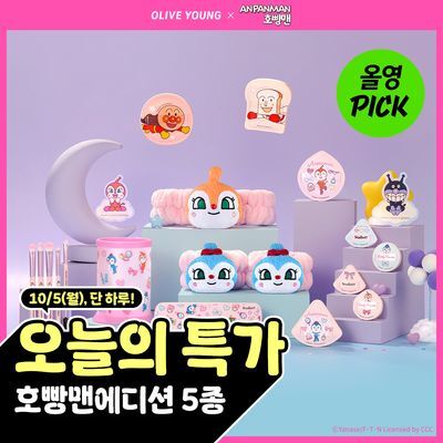 [10월 올영픽/호빵맨 콜라보] 스튜디오17 호빵맨 콜라보 5종 중 택 1