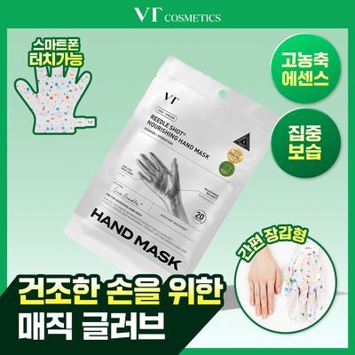 [NEW] VT 리들샷 너리싱 핸드마스크 1매