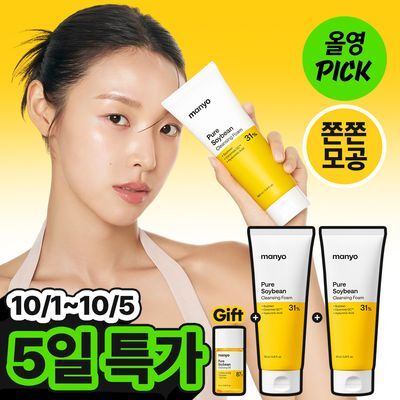 [최미나수PICK/쫀쫀버블] 마녀공장 퓨어 소이빈 클렌징폼 160ml 2입 기획 (+오일 25ml)
