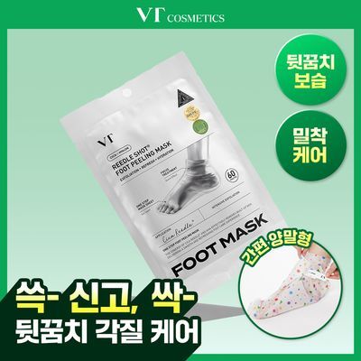 [NEW] VT 리들샷 풋 필링 마스크 1매