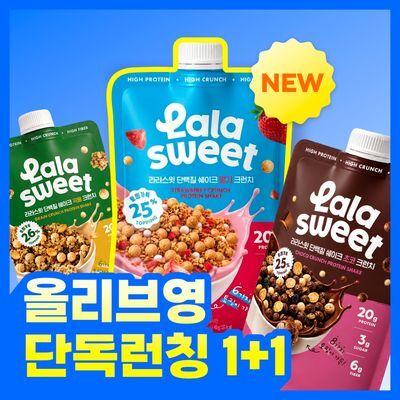 [단독런칭 1+1] 라라스윗 단백질 쉐이크 3종(초코크런치, 곡물크런치, 딸기크런치)