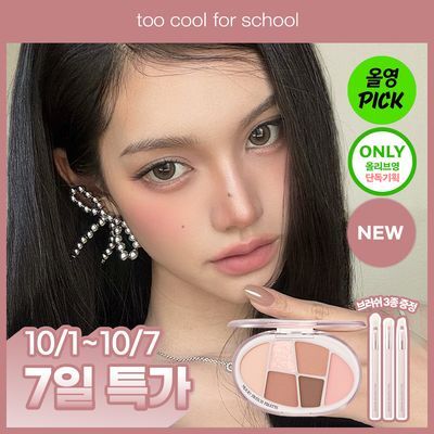 [10월 올영픽/휘그허쉬 에디션] NEW 투쿨포스쿨 무드 스위치 팔레트 단품/기획(+브러쉬 3종 증정)
