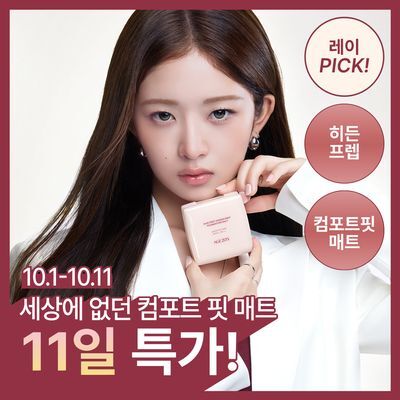 [NEW 컴포트핏매트] AGE20S 스킨 퍼스트 히든 프렙 파운데이션 팩트 12.5g (본품+리필)