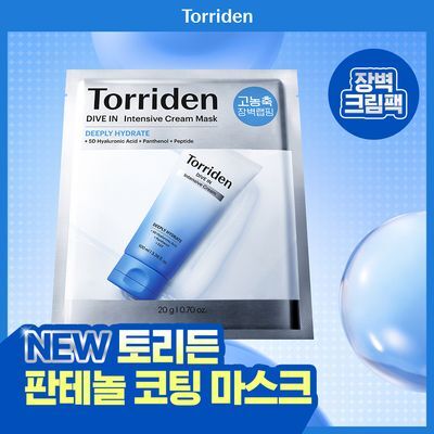[NEW] 토리든 다이브인 저분자 히알루론산 인텐시브 크림 랩핑 마스크 1매