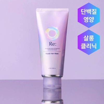루시도엘 알이 리페어 헤어 마스크 200g