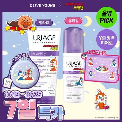 [호빵맨 콜라보/10월올영픽]유리아쥬 진피 마일드 젤 200ml/폼 150ml기획(+짤랑이 딸랑이 빗거울/투명파우치) 
