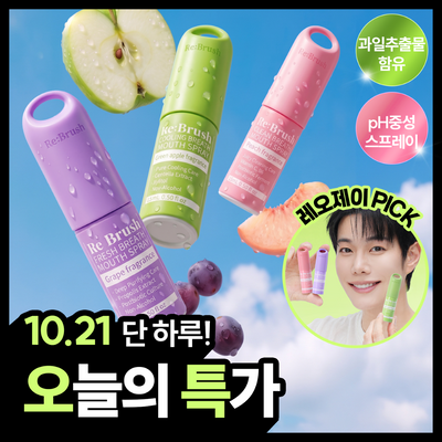 [10월 올영픽] 리브러쉬 무알콜 과즙 구강스프레이 15ml (+키링 증정)