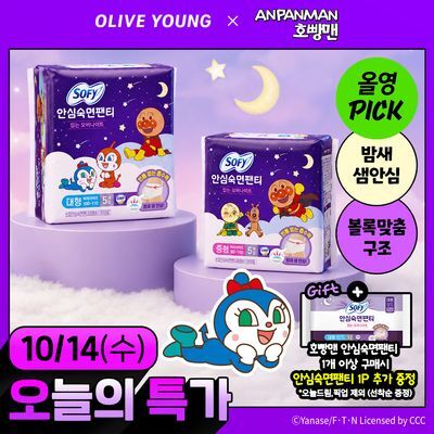 [호빵맨 콜라보/10월올영픽]쏘피 안심숙면팬티 생리대 15종 택 1