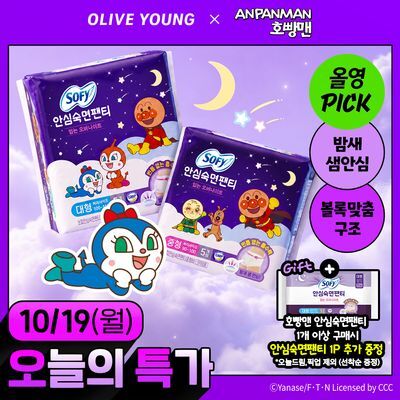 [호빵맨 콜라보/10월올영픽]쏘피 안심숙면팬티 생리대 15종 택 1