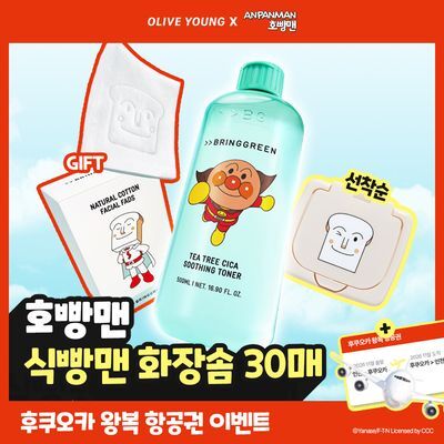 [호빵맨콜라보]브링그린 티트리시카수딩토너 500ml (+식빵맨화장솜30매)