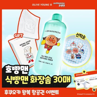 [호빵맨콜라보]브링그린 티트리시카수딩토너 500ml (+식빵맨화장솜30매)