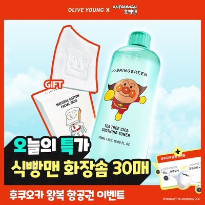 [호빵맨콜라보]브링그린 티트리시카수딩토너 500ml (+식빵맨화장솜30매)