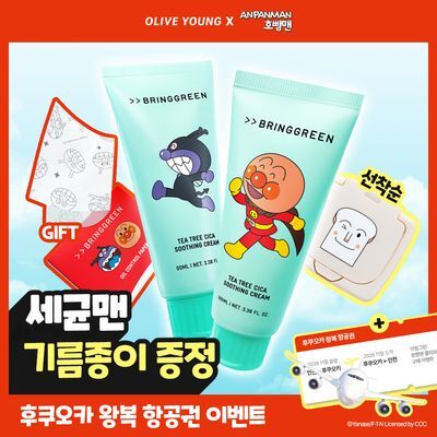 [호빵맨콜라보]브링그린 티트리시카수딩크림플러스 100mL 2입 (+세균맨 기름종이30매)
