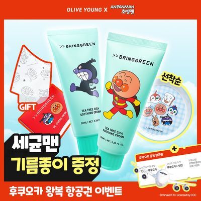 [호빵맨콜라보]브링그린 티트리시카수딩크림플러스 100mL 2입 (+세균맨 기름종이30매)