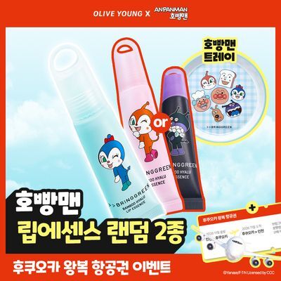 [호빵맨콜라보] 브링그린 대나무히알루립에센스 11g 2입