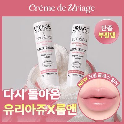 유리아쥬 스틱레브르 컬러드 9종