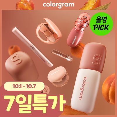 [10월 올영픽][NEW] 컬러그램 당도 최고 굽복 컬렉션 모아보기