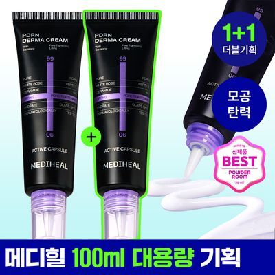 [1+1 /Moong Vitamin Cream] Medihill PDRN Derma Cream 50+50ml Double Planning