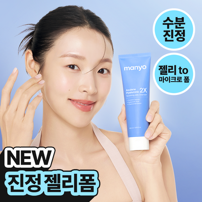 ma:nyo Azulene Hyaluronic 2X Soothing Jelly Cleanser 120ml