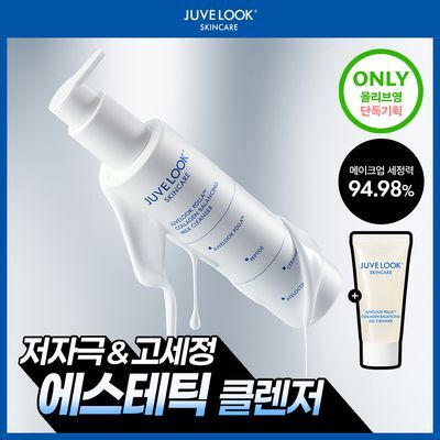 쥬베룩 PDLLA 콜라겐 밸런싱 밀크 클렌저 200ml 기획(+클렌징젤 20ml)(2610)