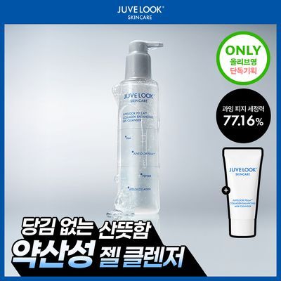 쥬베룩 PDLLA 콜라겐 밸런싱 젤 클렌저 200ml 기획 (+클렌징 밀크 20ml)(2610)