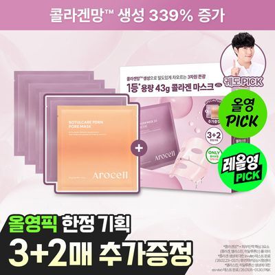 Arosel Super Collagen Mask 2.0 3+2 sheets