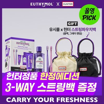 [NEW 유시몰X헌터] 3-WAY 스트링백(색상 램덤)+퍼플코렉터 시그니처 3종