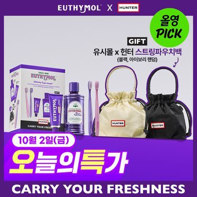 [NEW 유시몰X헌터] 3-WAY 스트링백(색상 램덤)+퍼플코렉터 시그니처 3종