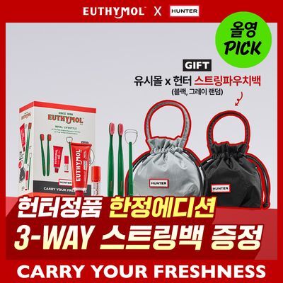 [NEW 유시몰X헌터] 3-WAY 스트링백(색상 랜덤)+오리지널 시그니처 4종