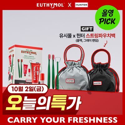 [올영픽][유시몰X헌터] 3-WAY 스트링백+오리지널 시그니처 4종