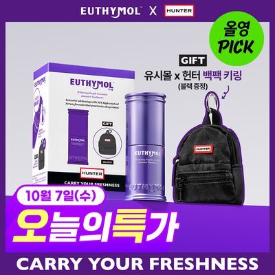 [NEW 유시몰X헌터] 백팩키링+퍼플코렉터 세럼치약 60mL