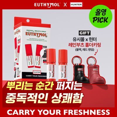 [올영픽][NEW 유시몰X헌터] 장화키링+마우스스프레이 15mL*2