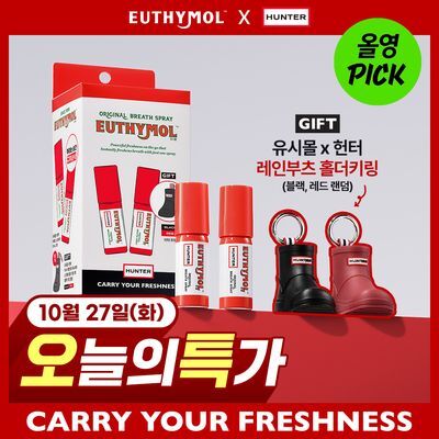[올영픽][NEW 유시몰X헌터] 장화키링+마우스스프레이 15mL*2