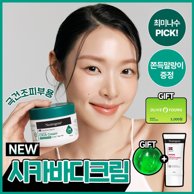 [New/최미나수Pick] 뉴트로지나 인텐스 리페어 시카 크림 200g 기획(+말랑이 증정)