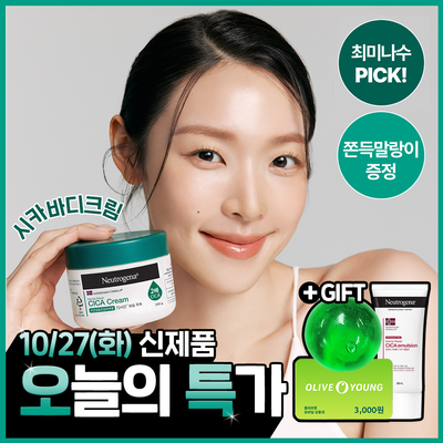 [New/최미나수Pick] 뉴트로지나 인텐스 리페어 시카 크림 200g 기획(+말랑이 증정)
