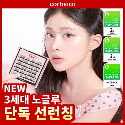  [NEW/원터치 속눈썹] 코링코 톡톡하라 노글루 속눈썹 이지컷 5종