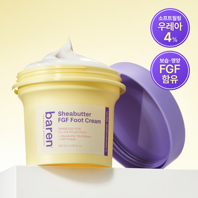 바렌 시어버터 FGF 풋크림 105ml