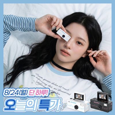 얼모스트블루 스노우 플립 디지털 카메라 키링 8종 택1