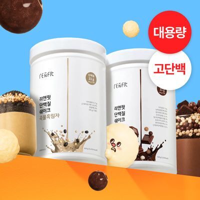LeanFit Protein Shake Large Size 630g 1 Container (2 Types, Choose 1) (Chocolate / Grain Black Sesame)