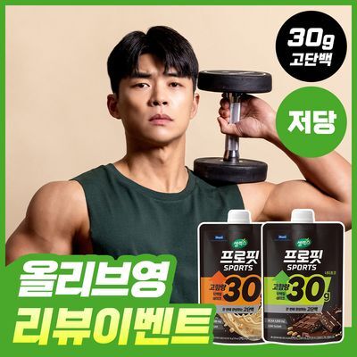 [리뷰이벤트] 셀렉스 프로핏 SPORTS 단백질 쉐이크 45g 7입 너티초코/미숫가루