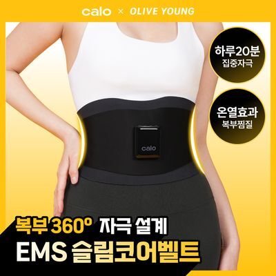 칼로 EMS 슬림코어 벨트