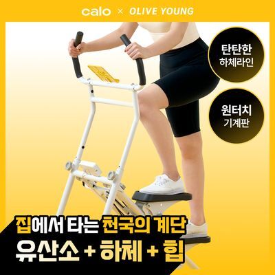 칼로 스텝밀