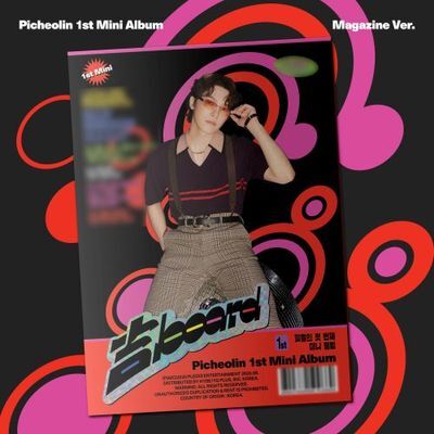 피철인 1st Mini Album [길보드(Gilboard)] Magazine Ver.