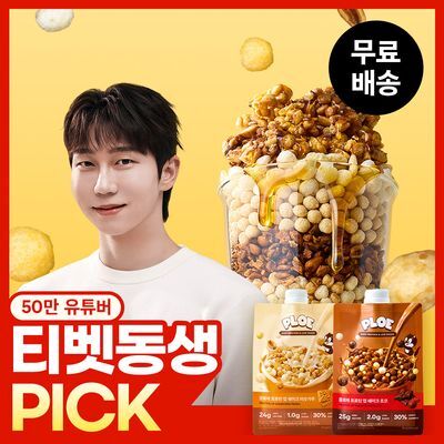 플로에 프로틴 업 쉐이크 55g 7입 초코/미숫가루
