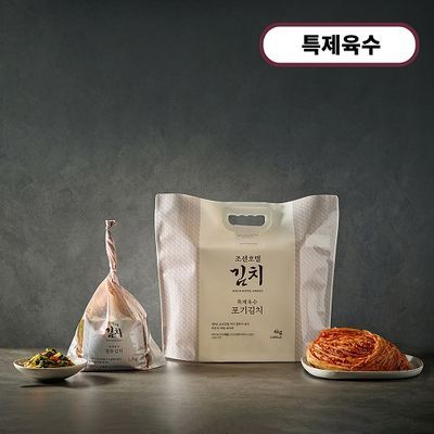 신세계푸드 조선호텔 특제육수 김치 할인전