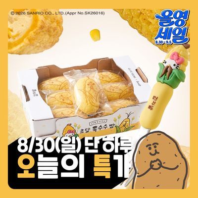 감자밭 초당옥수수빵 95g 7개입 산리오 에디션 (+헬로키티 포크)